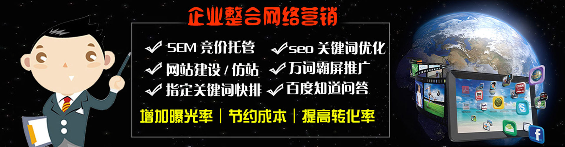南江百度推广费用